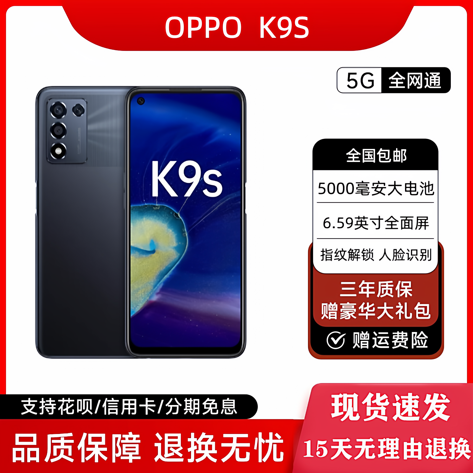 OPPO K9s骁龙778G 120Hz电竞屏 超长续航30瓦快