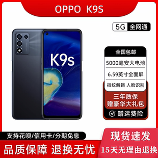 OPPO 120Hz电竞屏 超长续航30瓦快充新品 5G智能手机 K9s骁龙778G
