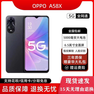 OPPO 6.56英寸大屏大电池大声音量智能手机 a58x全网通5G天玑700