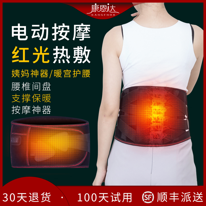 热敷护腰带振动按摩器运费险包邮