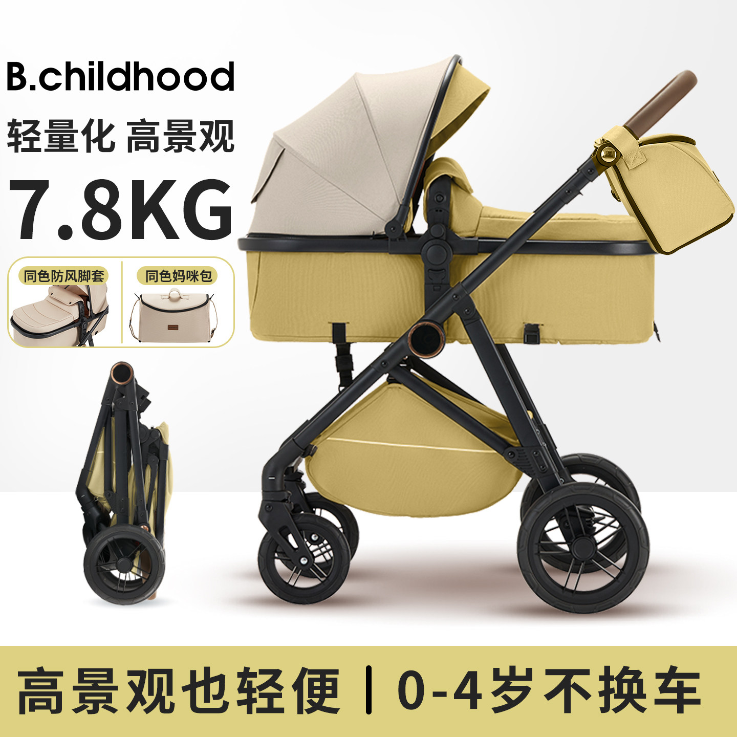 蓝色童年婴儿车推车可坐可躺0到3岁轻便折叠高景观新生儿宝宝推车