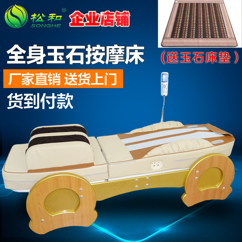 温玉按摩床推拿床电动温热理疗床多功能家用热敷玉石举顶脊椎按摩