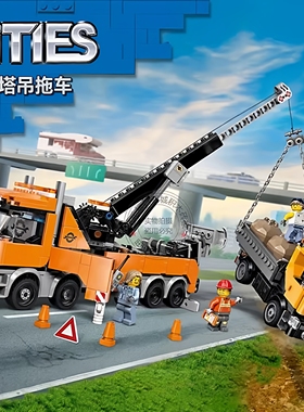 2026新款积木城市系列60467重型塔吊拖车救援男孩子拼装玩具模型
