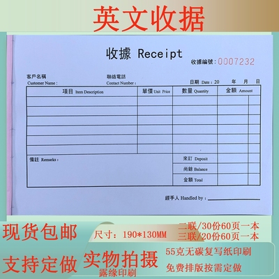 香港澳门专用收据发票可定做
