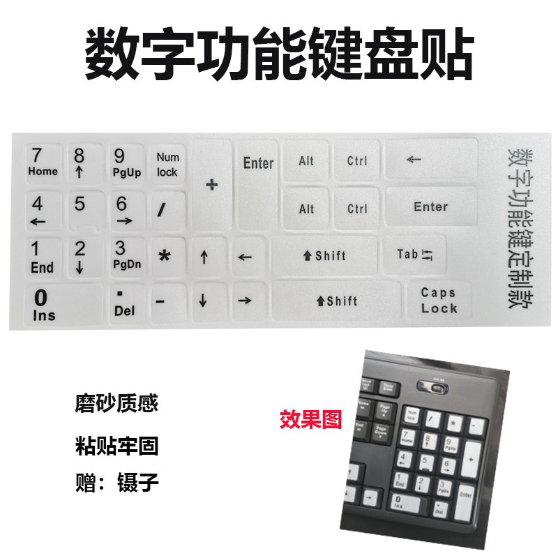 贴纸笔白色007橡胶+布料