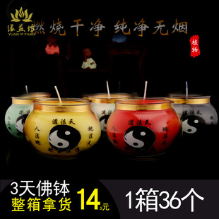 寺庙用品道家供灯蜡烛酥油灯八卦图3天佛钵7/1天道士信士供灯供养