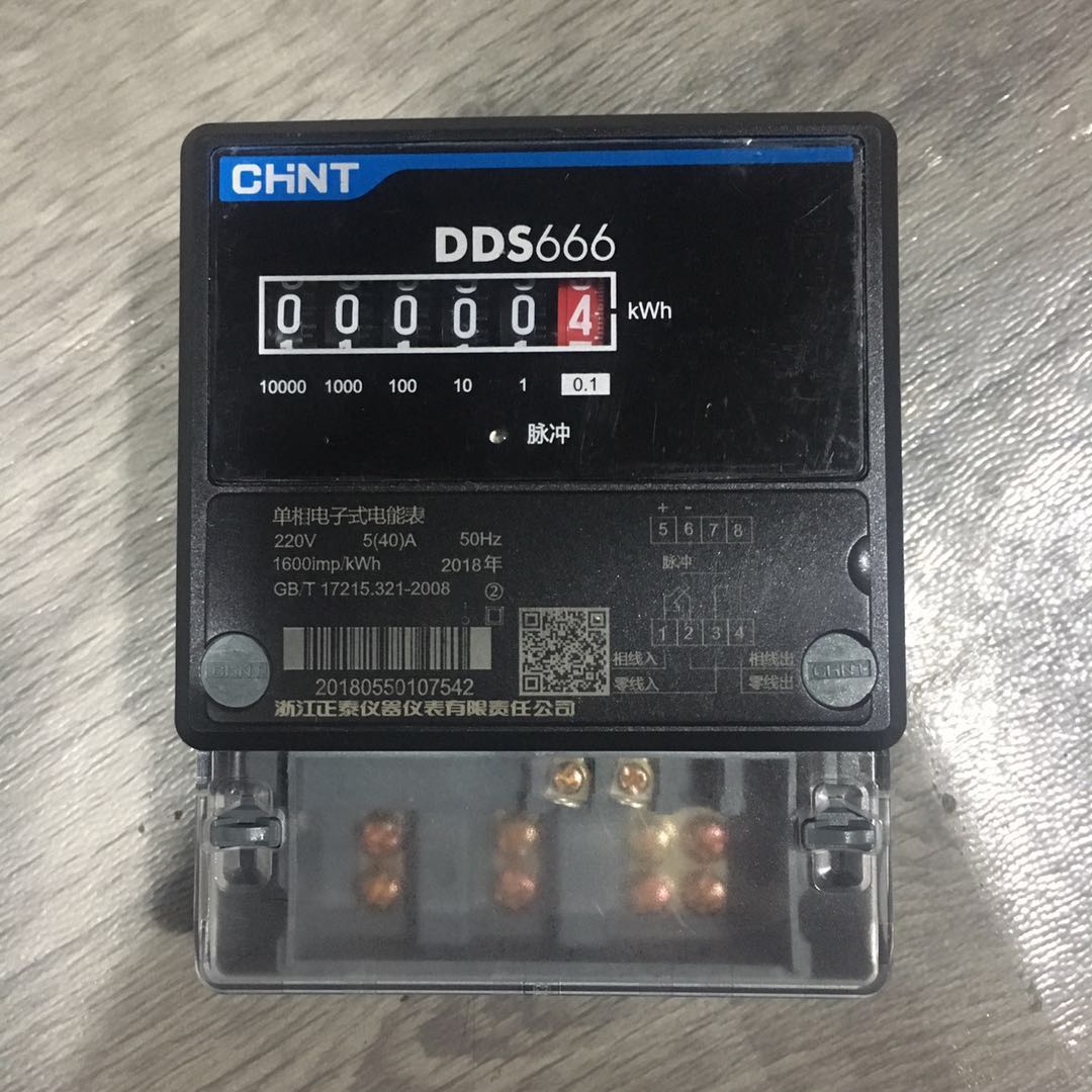 CHNT正泰电表DDS6665A-40A60A220v滚轮液晶LCD显示RS485远程抄表-封面