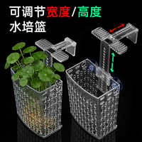 鱼缸水培固定篮水族定植篮可升降调高度造景装饰周转箱乌龟缸挂篮