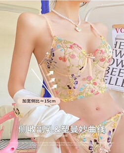 法式蕾丝刺绣内衣女小胸聚拢收副乳防下垂性感背心式塑形鱼骨文胸