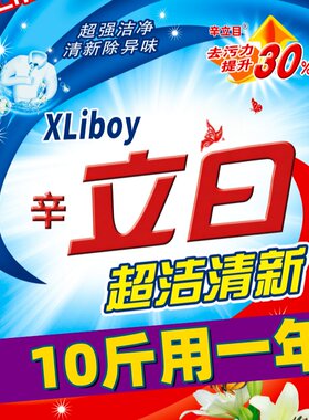洗衣粉10斤大袋家用实惠装深层去污渍薰衣草持久留香机洗手洗衣服