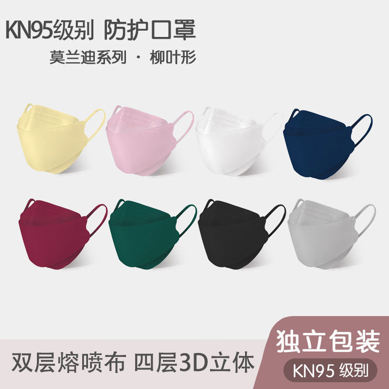 彩色立体KN95独立装口罩