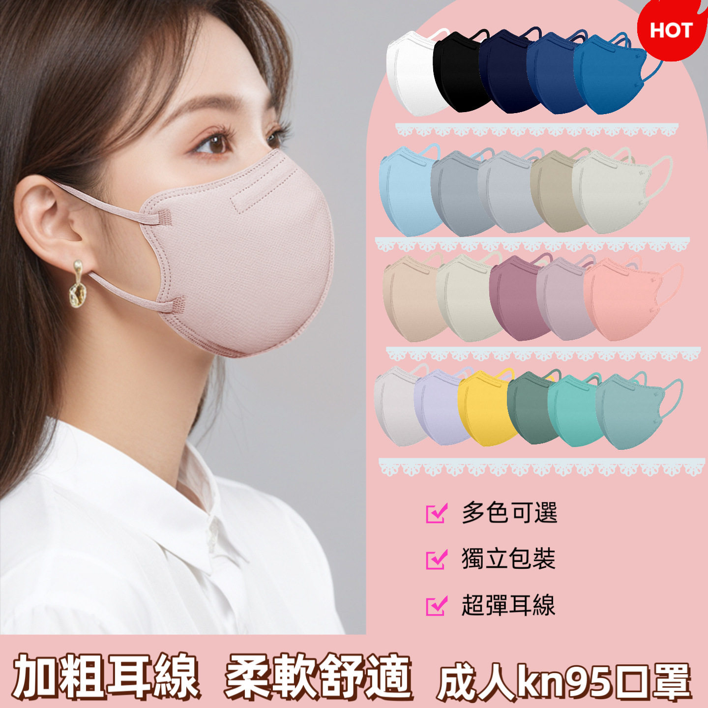 网红莫兰迪色独立装蝶形KN95口罩女高颜值4层4D立体时尚显瘦面罩,居家日用,口罩,淘宝优惠券,粉丝福利购,淘宝优惠卷