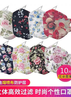 网红时尚柳叶型印花口罩女女神高颜值鱼型4层3D立体花朵口鼻面罩