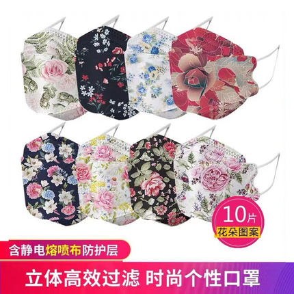 网红时尚柳叶型印花口罩女女神高颜值鱼型4层3D立体花朵口鼻面罩