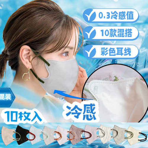 网红一次性三层马卡龙色冷感独立装口罩女高颜值3D立体冰感面罩夏