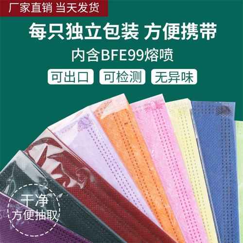 莫兰迪色一次性三层独立装口罩