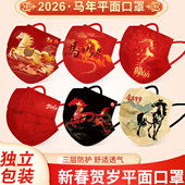 2026新年一次性三层独立装 印花国潮马年口罩女中国风过大年面罩男