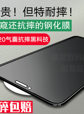 适用苹果15ProMax新款13Pro贴膜11/12钢化膜全屏防窥抗摔软边覆盖14pro手机plus气囊防摔