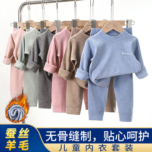 中大童自发热小高领秋衣秋裤套装