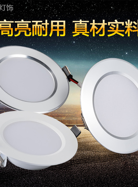 led筒灯2.5/4/5寸3-5W12W家用客厅过道开孔7.5超薄嵌入式天花孔灯