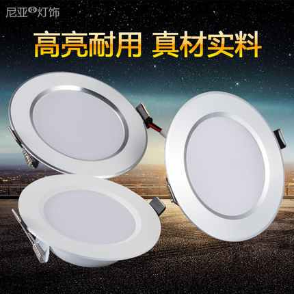 led筒灯2.5/4/5寸3-5W12W家用客厅过道开孔7.5超薄嵌入式天花孔灯