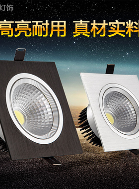 COB方形射灯LED格栅灯5W单头3W银黑色开孔10 *10过道网格天花射灯