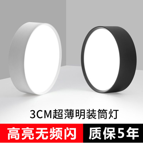 超薄客厅led明装筒灯铝材免开孔