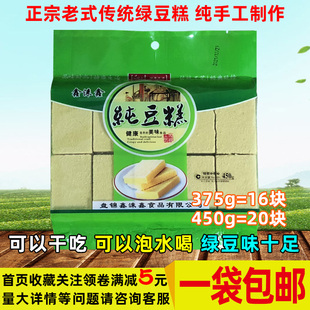 正宗东北绿豆糕传统老式 70后80后怀旧原味茶点心小吃 绿豆糕点经典