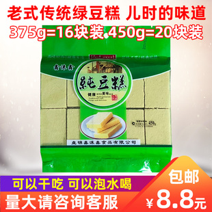 正宗东北绿豆糕老式 味道 传统绿豆糕80后90后怀旧糕点心小吃儿时