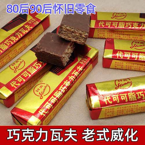 代可可脂巧克力瓦夫80经典天津