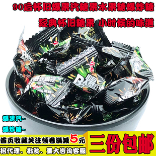 爆炸果汽糖150g童年怀旧70后80后宏源爆炸糖水果味气水糖三件包邮