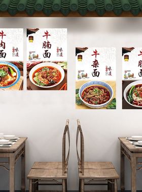 重庆小面牛肉面肥肠面排骨面广告海报玻璃贴纸背胶自粘kt板装饰画