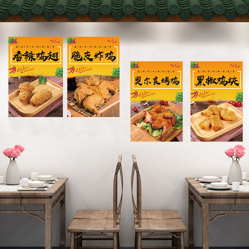 炸鸡店汉堡小吃薯条鸡米花鸡翅广告海报玻璃贴背胶自粘kt板装饰画图片