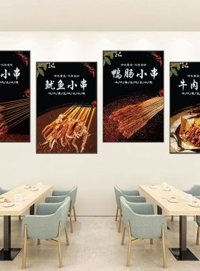 铁板鱿鱼鸭肠小串广告海报玻璃贴纸pp背胶自粘泡沫kt板墙面装饰画
