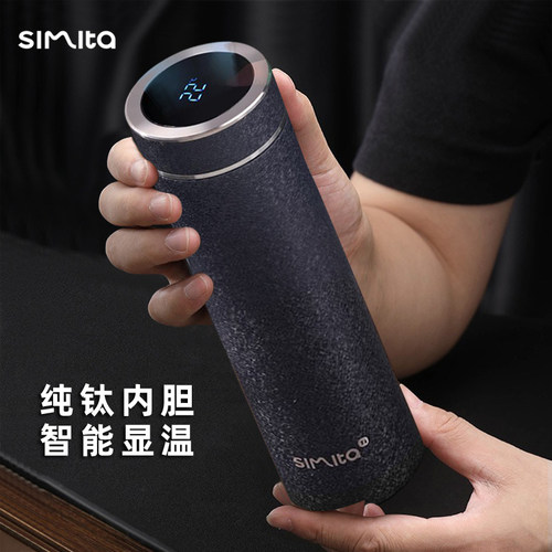 simita施密特纯钛内胆保温杯触摸智能显温高档泡茶钛杯容量480ml