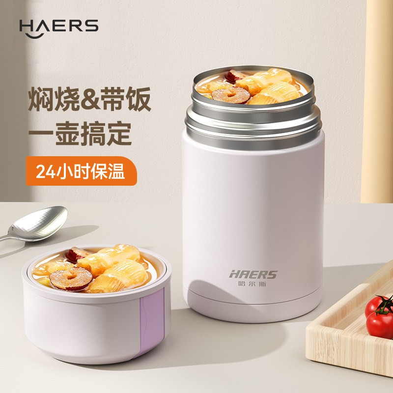 哈尔斯316不锈钢焖烧杯保温饭盒焖粥罐桶杯伸缩提手大容量1升