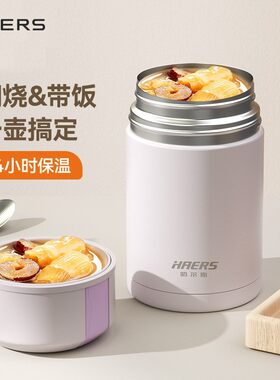 哈尔斯316不锈钢焖烧杯保温饭盒焖粥罐桶杯伸缩提手大容量1升