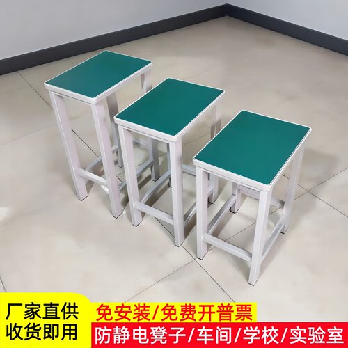 防静电工厂车间铁皮软包工作方凳