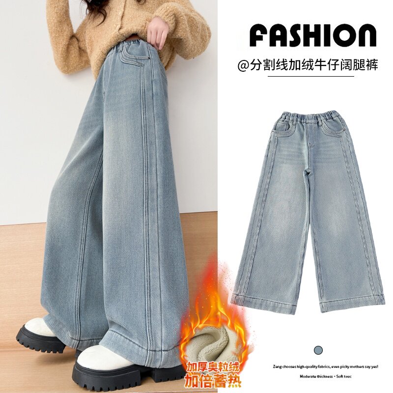 女童秋冬加绒奥利绒阔腿牛仔裤