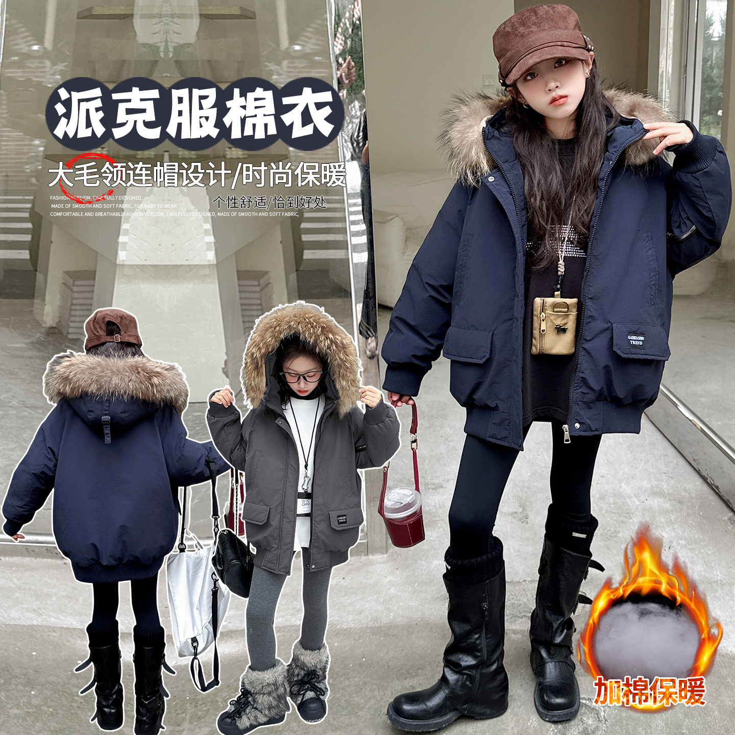 女童冬装毛领派克服棉衣