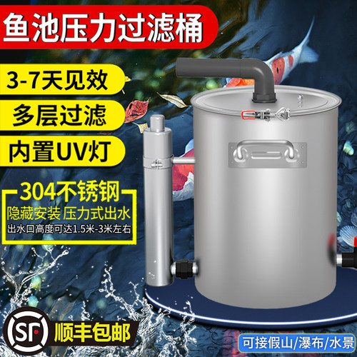 鱼池过滤器水循环系统户外锦鲤池