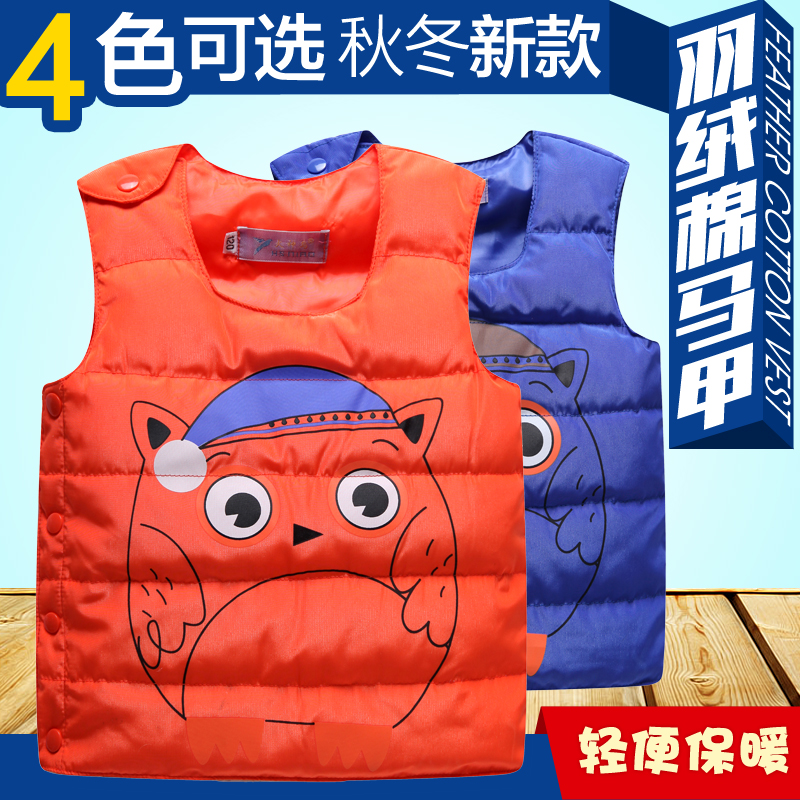 Gilet enfant - Ref 2068696 Image 1