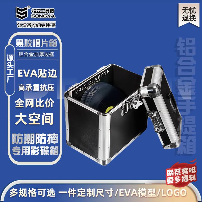 CD收纳箱黑胶唱片光盘专辑音像碟片储物箱LP影碟储物箱防潮置物箱