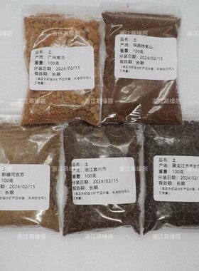 保真五方土 中华五方土 神州五方土 五方聚财土五色 土