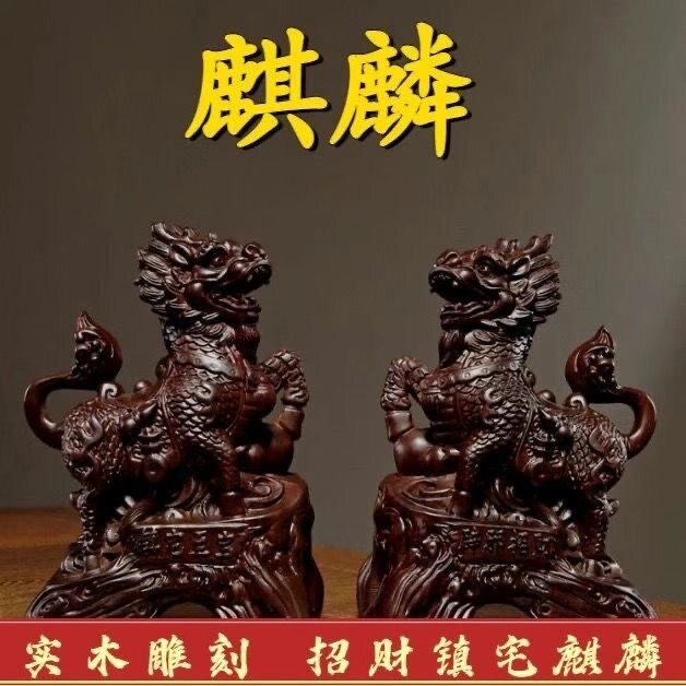 黑檀木雕麒麟摆件大号一对家居镇宅麒麟红木工艺风水礼物摆件招财