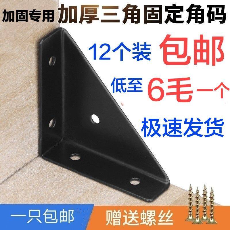 角码角撑连接件固定角码吊码