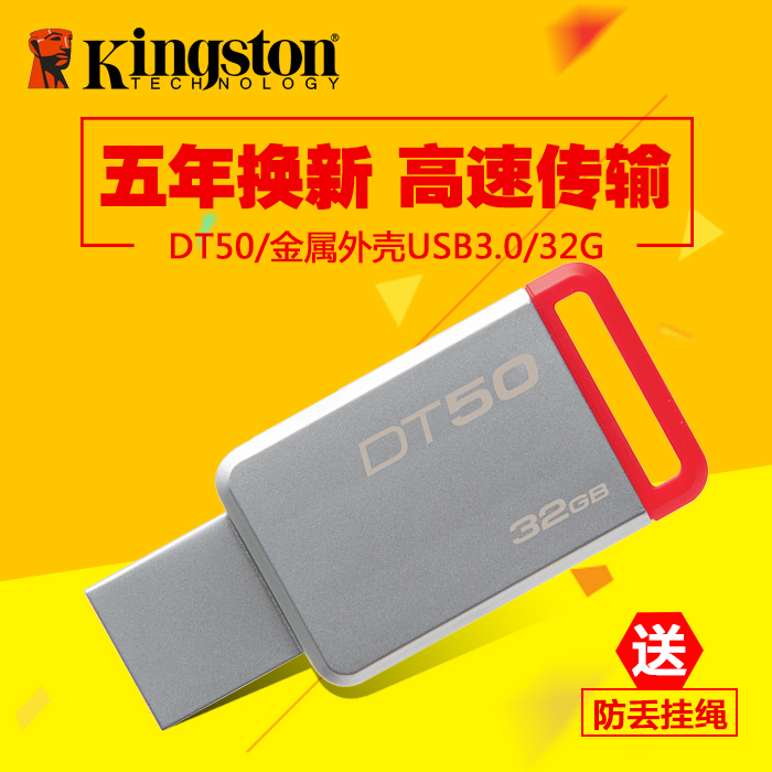 ½ðÊ¿¶Ù32G¸ßËÙUÅÌUSB3.1½ðÊô³µÔظöÐÔ´´ÒâÃÔÄãÒÆ¶¯ÉÁ´æÅÌDT50¿É°®