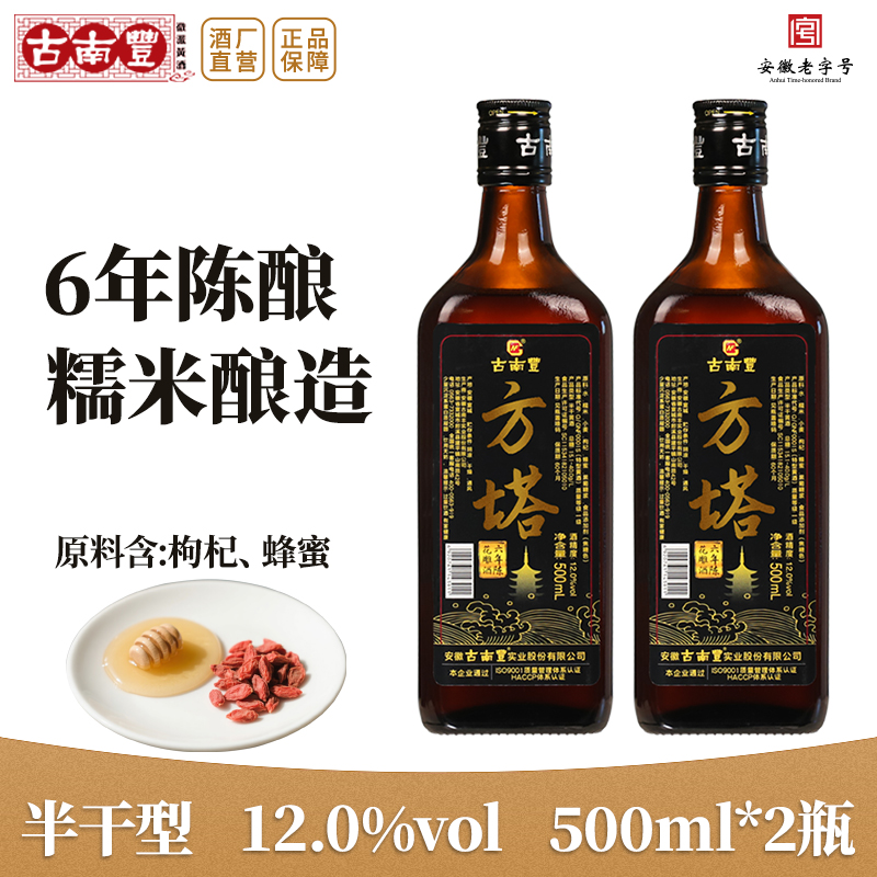 古南丰正宗黄酒六年陈花雕酒500ml瓶装老酒半干枸杞糯米酒加饭酒