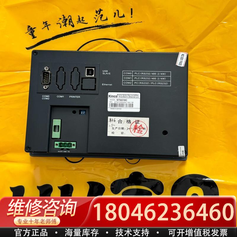 议价KINCO步科触摸屏MT4310C拆机实物拍摄包好包邮
