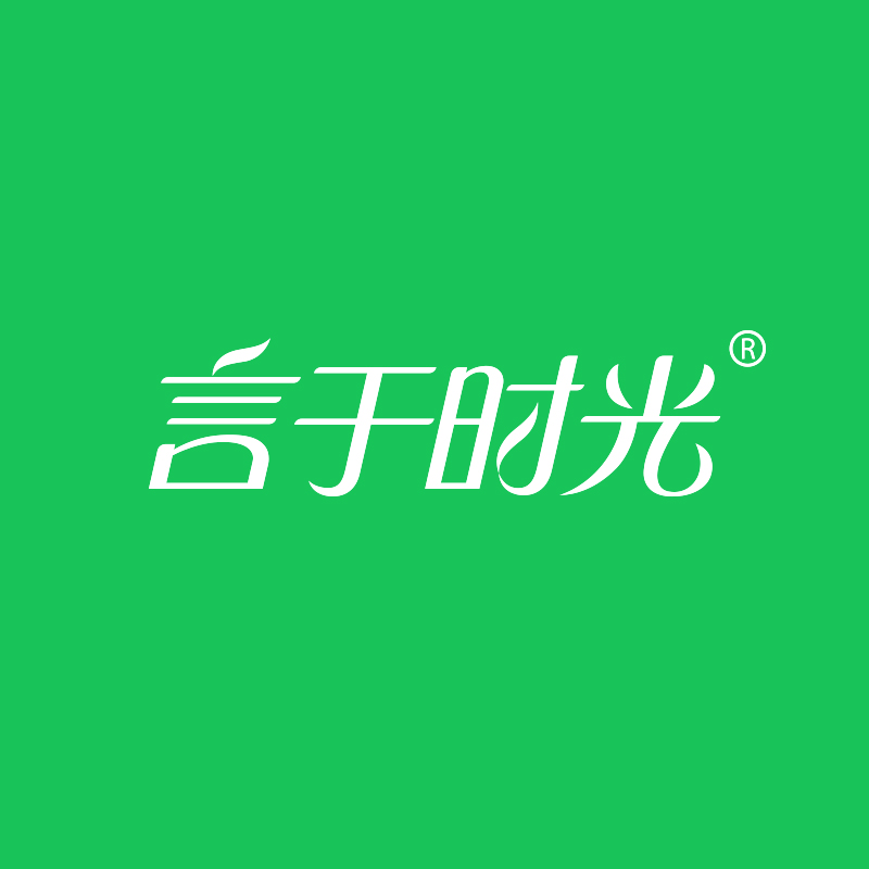 金牌商标 言于时光 第3类日用化妆品 商标转让/注册/申请/买商标